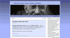 Desktop Screenshot of gandhi.ru